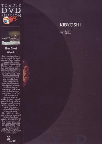Movie poster for Kibyoshi (2011)