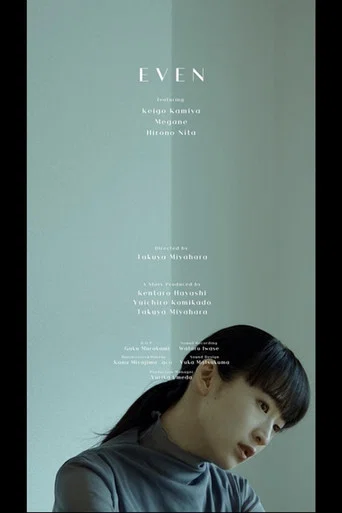Movie poster for EVEN (2021)