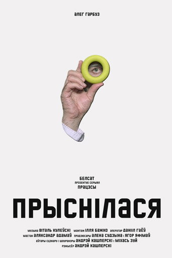 Movie poster for Dreamed (2023)