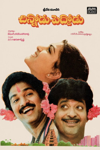 Movie poster for Chinnodu Peddodu (1988)