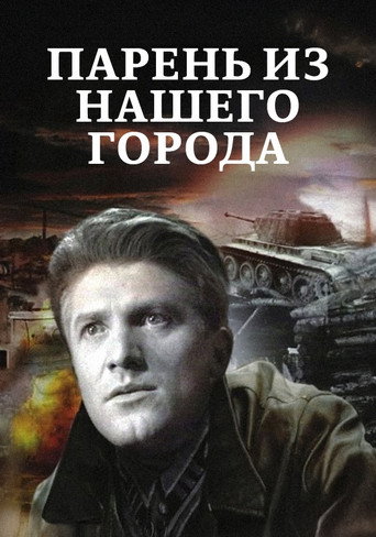 Movie poster for Lad from Our Town (1942)