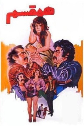 Movie poster for Confederate (1975)