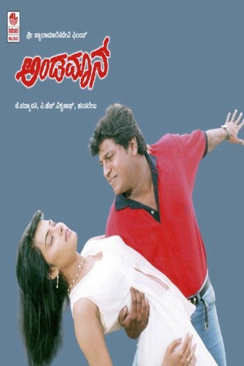 Movie poster for Andaman (1998)
