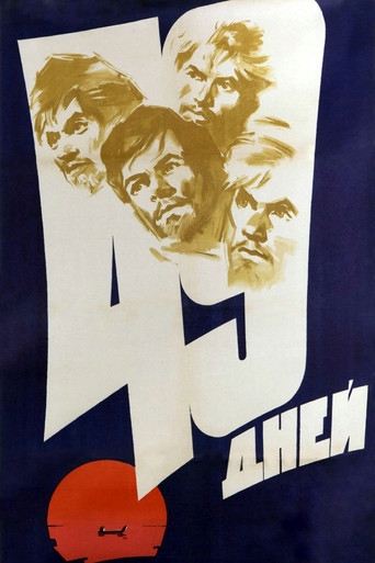 Movie poster for 49 Days (1962)