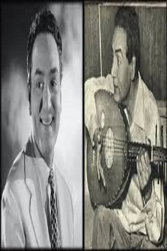 Movie poster for محمد فوزي - حفل طنطا (1957)