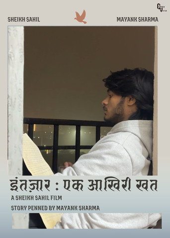 Movie poster for इंतज़ार : एक आखिरी खत