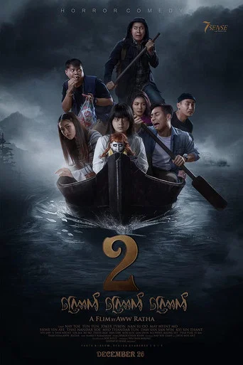 Movie poster for Journey to the Death (2019)