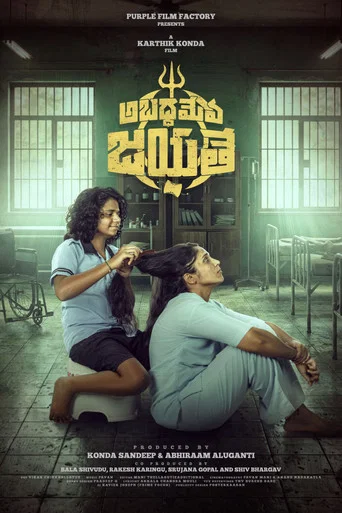 Movie poster for Abadameva Jayathe (2026)