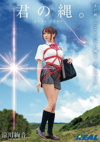 Movie poster for Your Rope (2017)