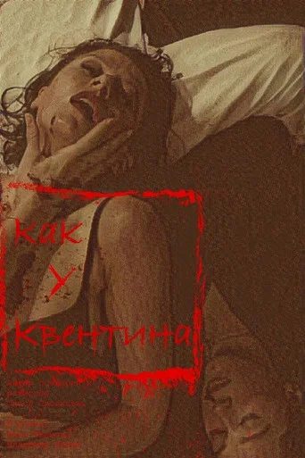 Movie poster for Like Quentin's (2022)