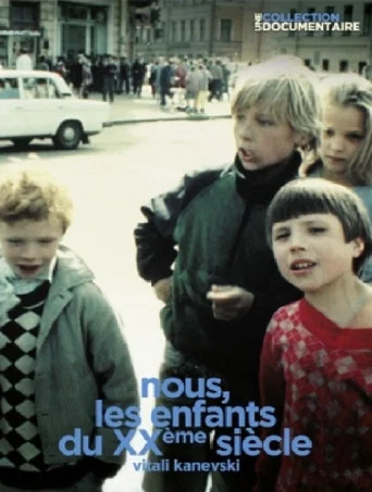 Movie poster for We, the Children of the 20th Century (1994)