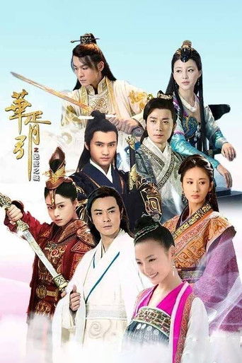 Hua Xu Yin: City of Desperate Love poster