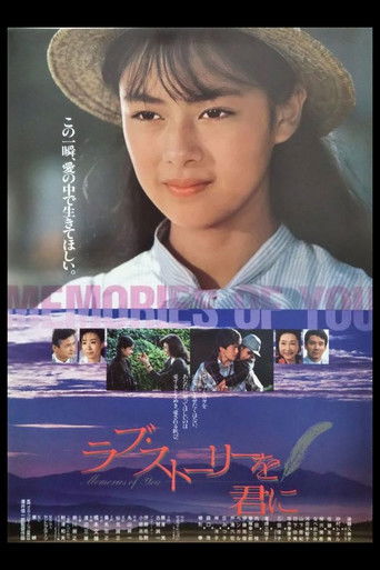 Memories of You poster