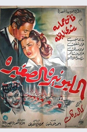 Movie poster for The Little Millionaire (1948)