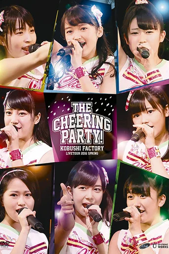 Movie poster for Kobushi Factory 2016 Spring Live Tour ~The Cheering Party!~ (2016)