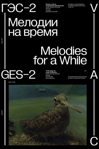 Movie poster for Melodies for a While (2026)