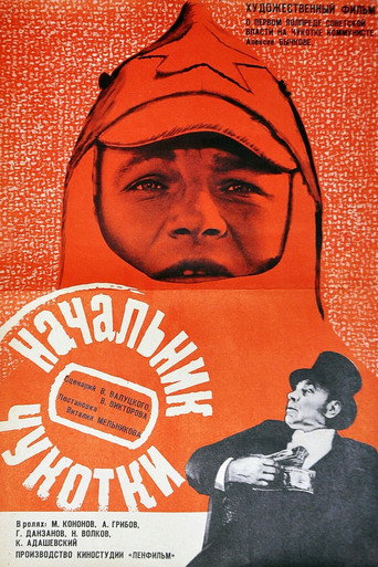 Movie poster for The Chief of Chukotka (1967)