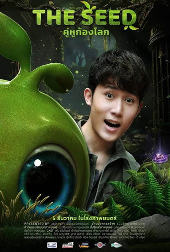 เดอะ ซี๊ด คู่หูก้องโลก poster