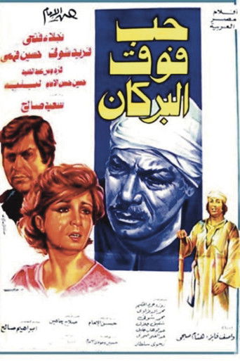 Hob Fauq Al-Burkan poster