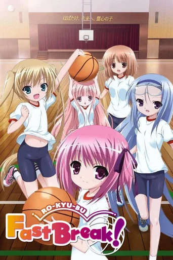 Series poster for Ro-Kyu-Bu! (2011)