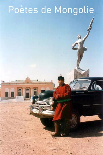 Movie poster for Poets of Mongolia (1999)