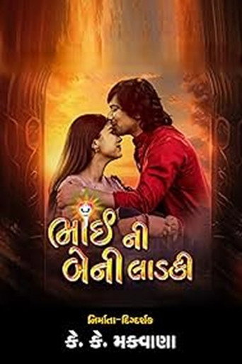 Movie poster for Bhai Ni Beni Ladki (2024)