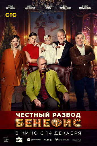 Honest Divorce. The Benefit Performance poster