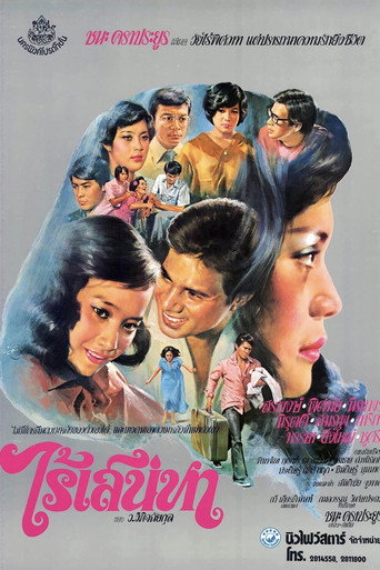 Movie poster for Dangerous Charm (1979)