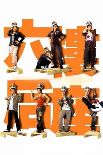 Truth or Dare : 6th Floor Rear Flat poster