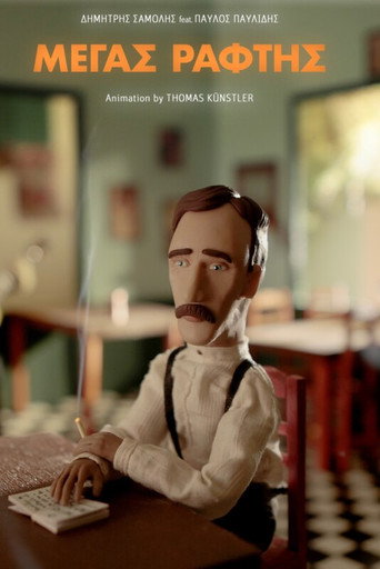 Movie poster for Pavlos Pavlidis & Dimitris Samolis: Megas Raftis (2024)