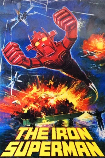 Movie poster for The Iron Superman (1975)