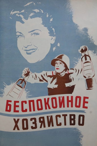 Movie poster for A Noisy Household (1946)