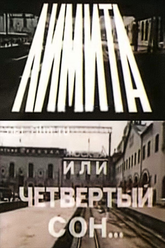 Movie poster for The Limits, or The Fourth Dream (1988)