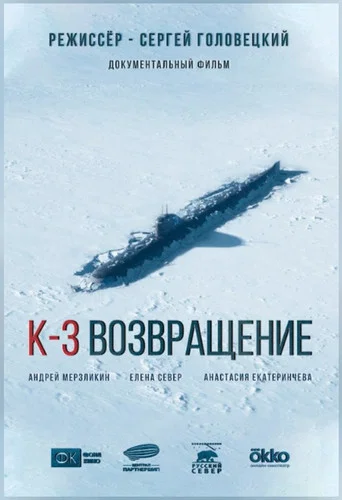 Movie poster for K-3. Return (2025)
