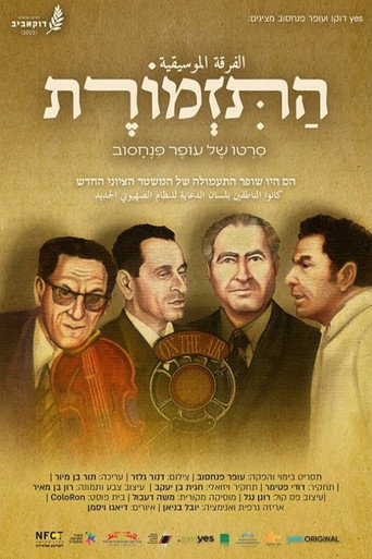 Movie poster for Radio Propaganda (2023)