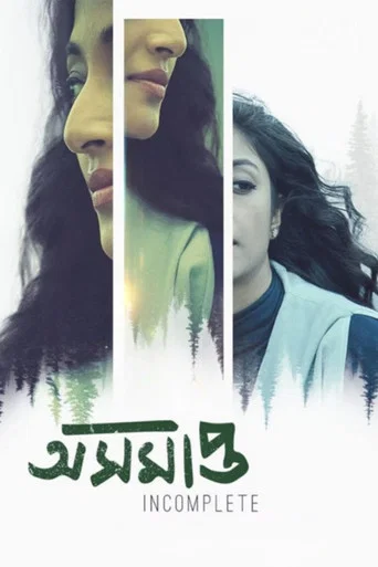 Movie poster for Asamapta - Incomplete (2017)