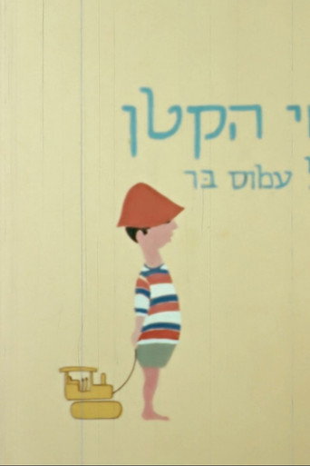 Movie poster for The Little Tractors Man (1964)