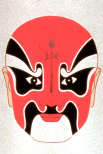 Movie poster for 100 Chinese Opera Masks (1975)