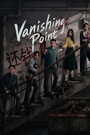 Movie poster for Vanishing Point (2026)