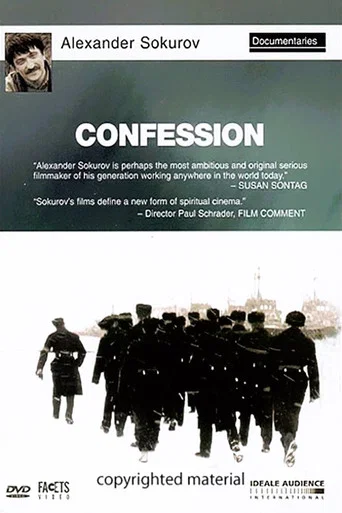 Confession poster