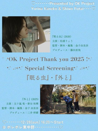Movie poster for 外と