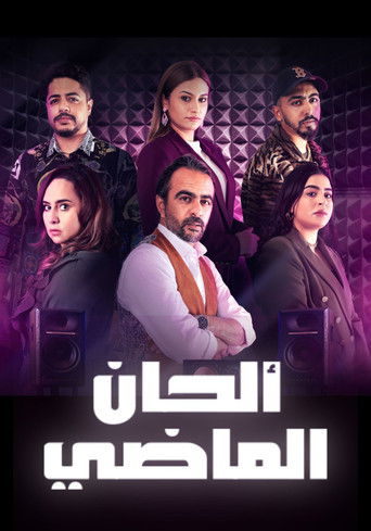 Alhan Al Madi poster