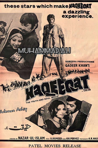 Movie poster for Haqeeqat (1974)