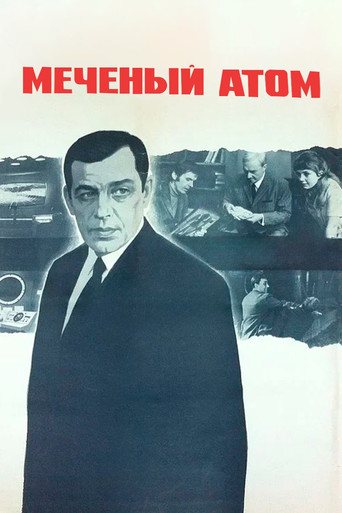 Movie poster for Tracer Element (1972)