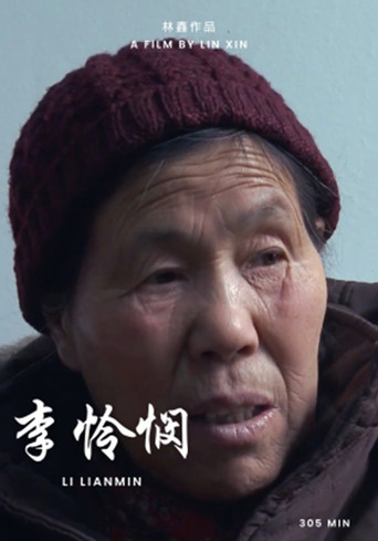 Movie poster for Li Lianmin (2025)