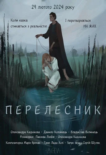 Movie poster for Perelesnyk (2024)