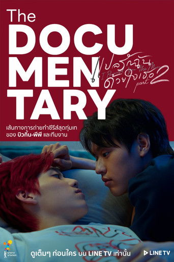 I Promised You the Moon: The Documentary poster