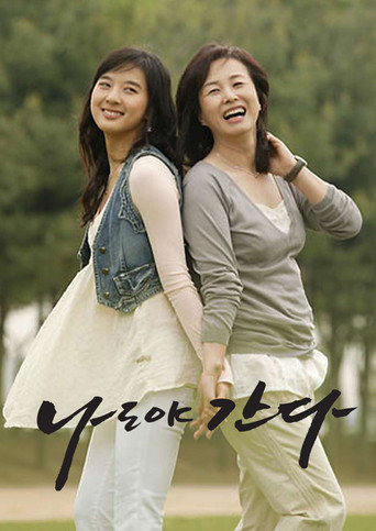 I Go With You poster