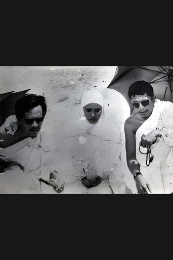 Movie poster for Tauhid (1964)