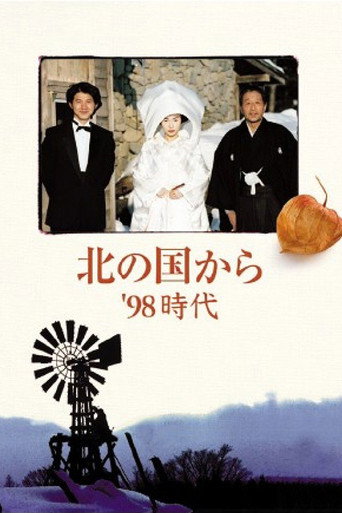 Movie poster for Kita no kuni kara '98 Jidai Part 2 (1998)
